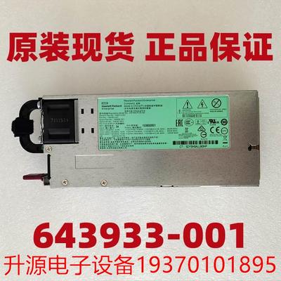 议价直拍不发： G8电源1200W HSTNS-PL30 643933-001 656364-B21