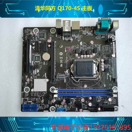 议价直拍不发：原装 清华同方超越E500系列 Q170-4S H110-4S主板V