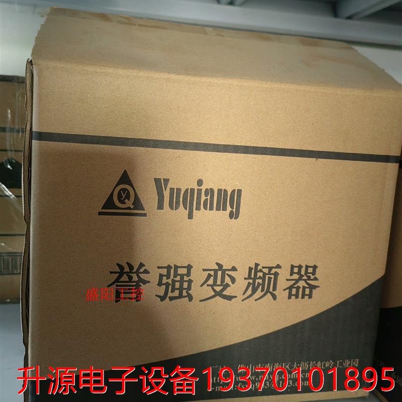 议价直拍不发：YQ3000-F11401p5g,誉强变频器,库存新机,处理-封面