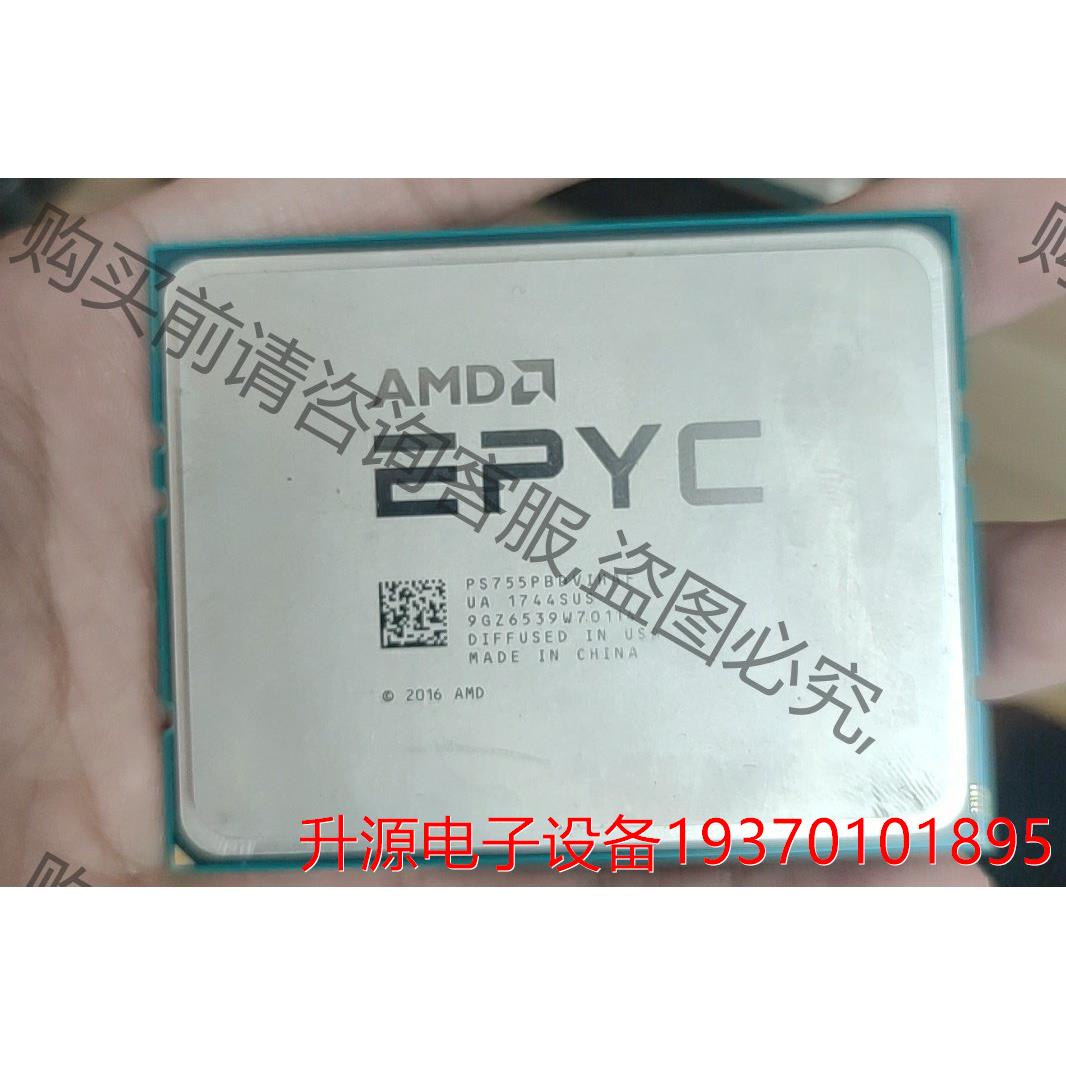 议价直拍不发：正式版 Amd EPYC 7551P CPU议价产品