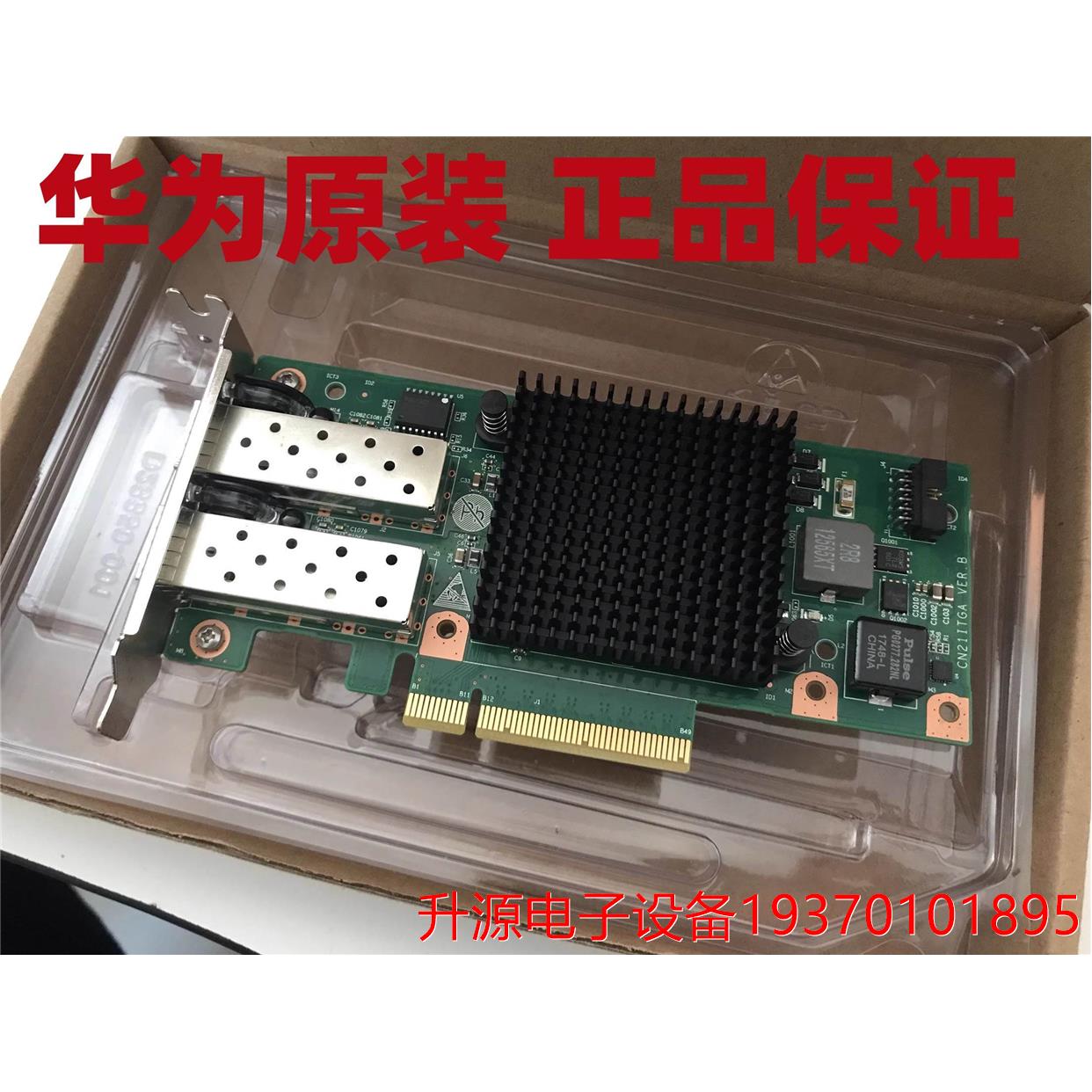 议价直拍不发： SP310 CN21ITGA RH2285 RH2288V2 V3 82599万兆光 电子元器件市场 板卡配件 原图主图