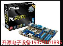 议价直拍不发：全新库存没上过机 Asus/ P8H77-V 1155 主板 大板