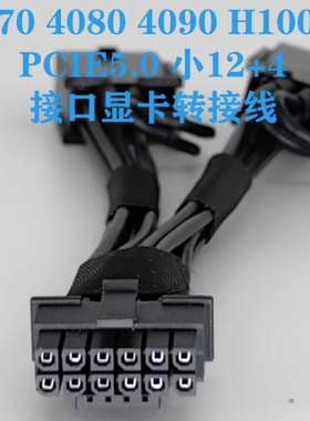 DELL戴尔R760 R7625 T7920 GPU供电线服务器电源线 4090 L40 H100