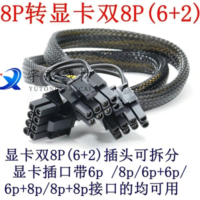 联想IBM X3650 M4 M5服务器专用GPU电源线3080显卡双8pin供电线