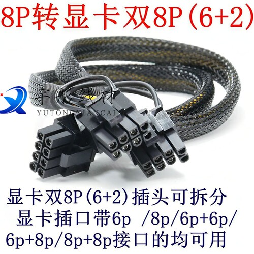 联想IBM X3650 M4 M5服务器专用GPU电源线3080显卡双8pin供电线