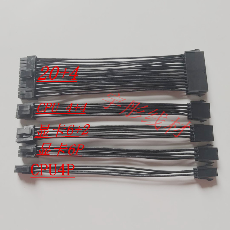 电脑电源主板24延长线机箱