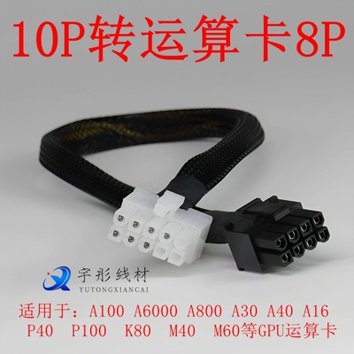 惠普HP DL380 DL388 Gen8 G9 580 585 980 G7 服务器显卡电源线