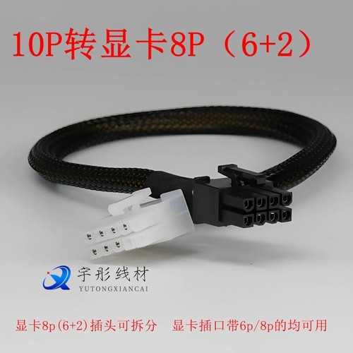 惠普HP DL380 388 Gen8 G9服务器显卡电源线10P转8p显卡GPU供电线