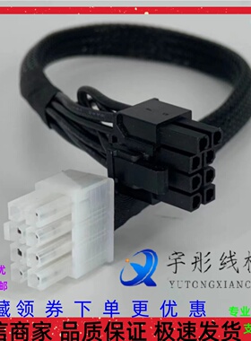 H3C R4900G3 G5 G6服务器GPU供电线 8Pin转8+8P显卡电源线 3090