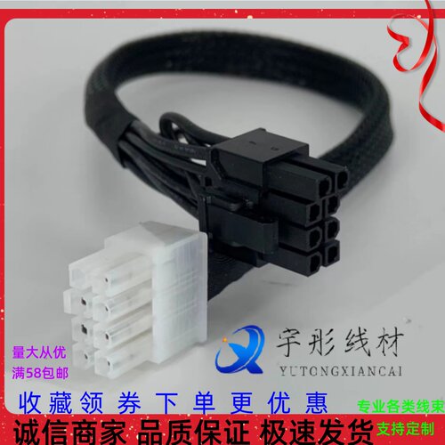 H3C R4900G3 G5 G6服务器GPU供电线 8Pin转8+8P显卡电源线 3090