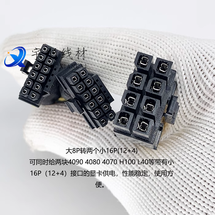 浪潮5468M5M6A5服务器大8P转4090/4080/4070/L40显卡5.0GPU供电线