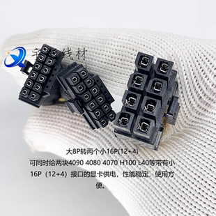 L40显卡5.0GPU供电线 4070 浪潮5468M5M6A5服务器大8P转4090 4080