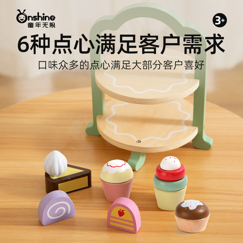 onshine过家家男女孩3岁+下午茶