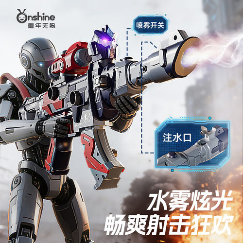 onshine儿童电动声光双形态枪