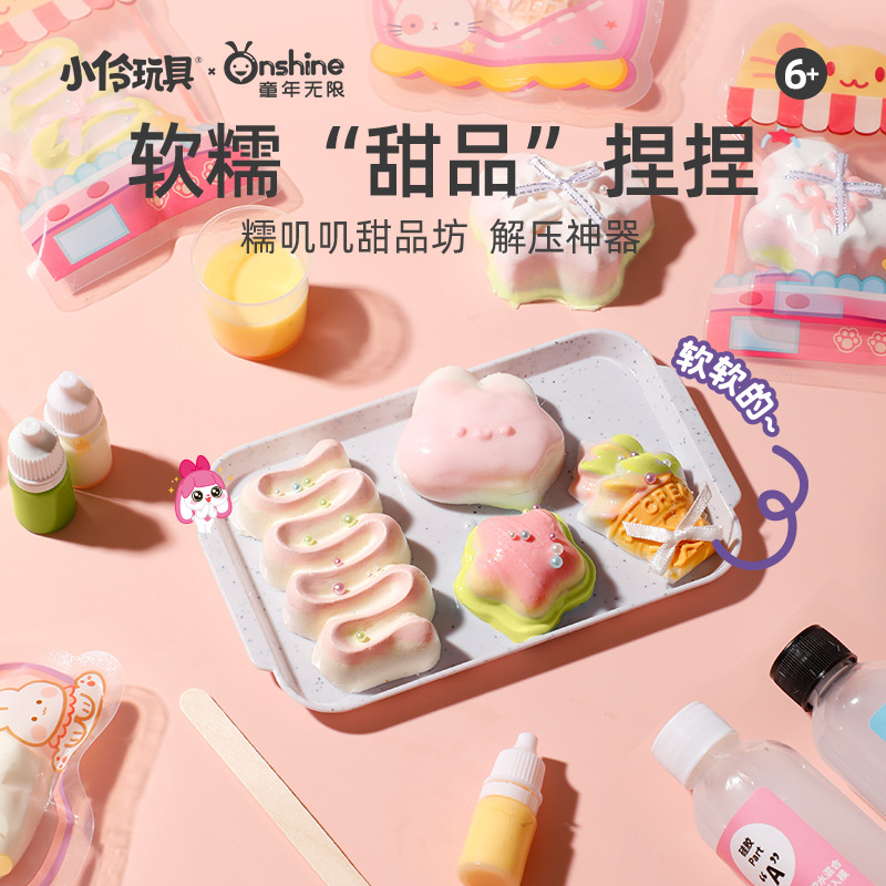 食玩dy糯叽叽捏捏解压玩具