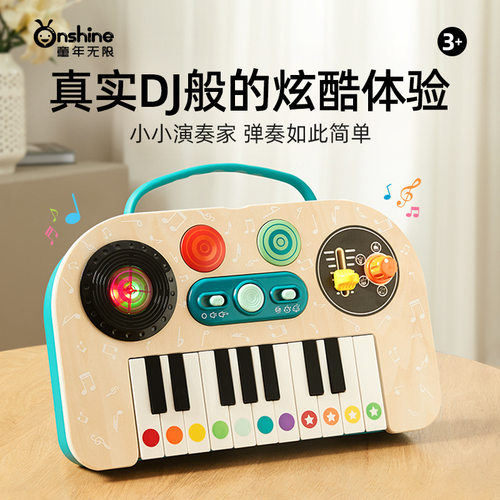 onshine儿童乐器电子琴早教启蒙