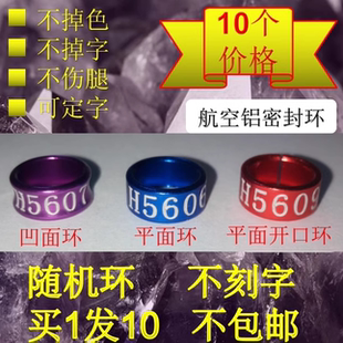 八哥鹩哥喜鹊红嘴牡丹玄凤虎皮铝合金开口闭口脚环鸟环