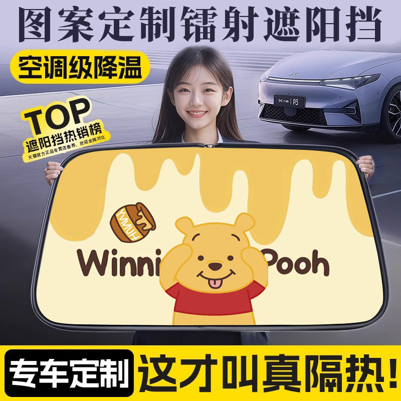 汽车遮阳防晒防水品质保证