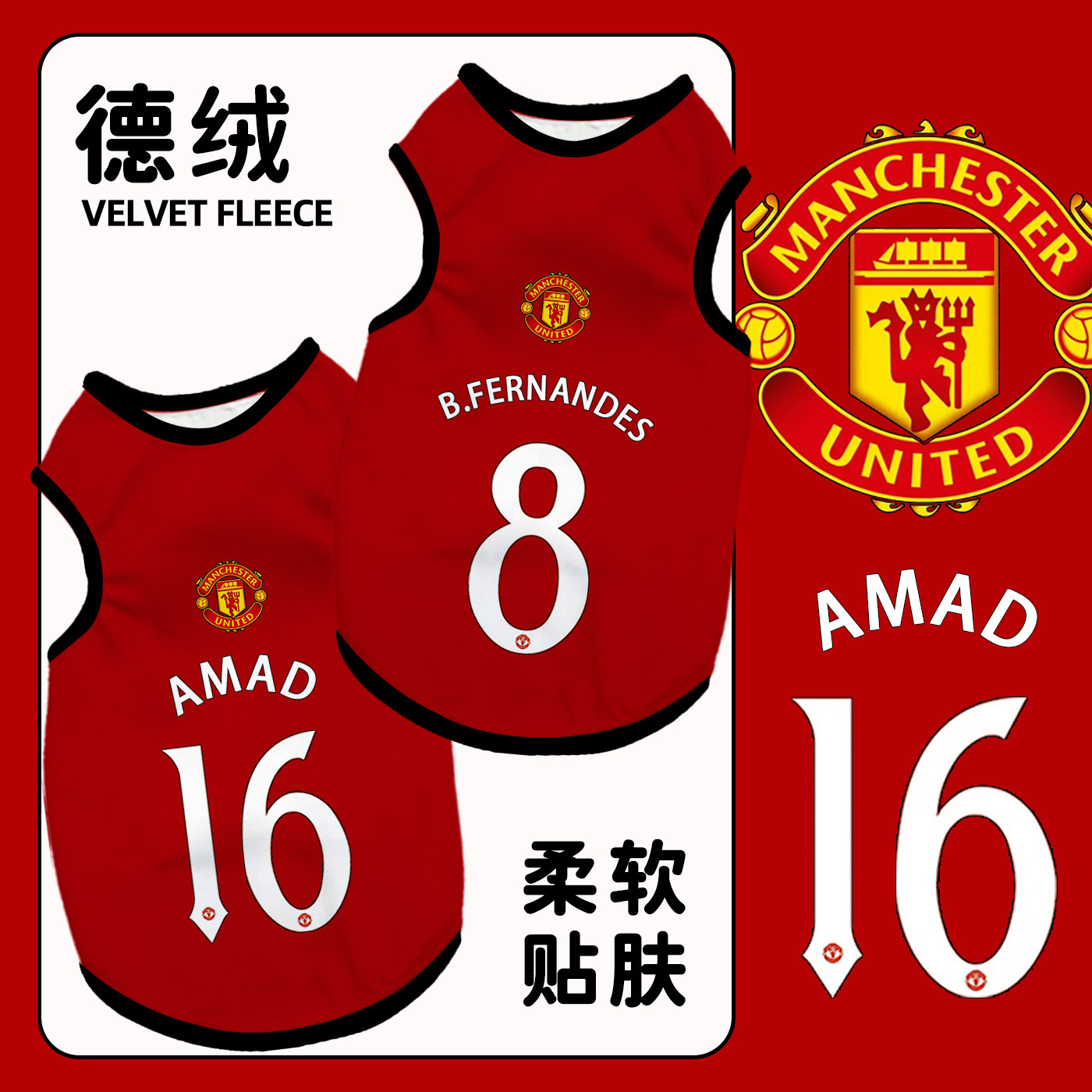 曼联队服保暖背心狗狗衣服秋冬款卡通小中大型犬可爱通用猫咪服