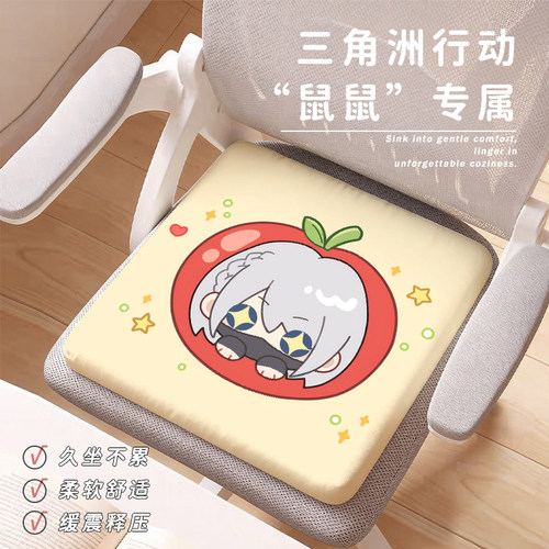三角洲行动卡通记忆棉坐垫Q弹柔软椅子垫办公室久坐舒适方形椅垫