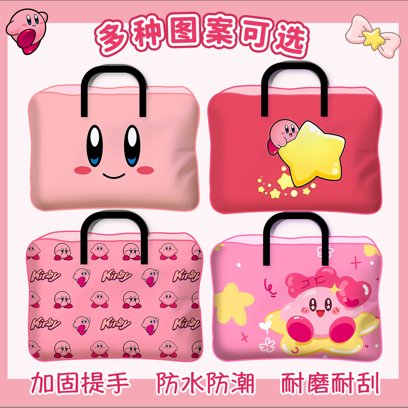 星之卡比卡通可爱大号手提袋帆布袋通勤学生幼儿园棉被被褥收纳包