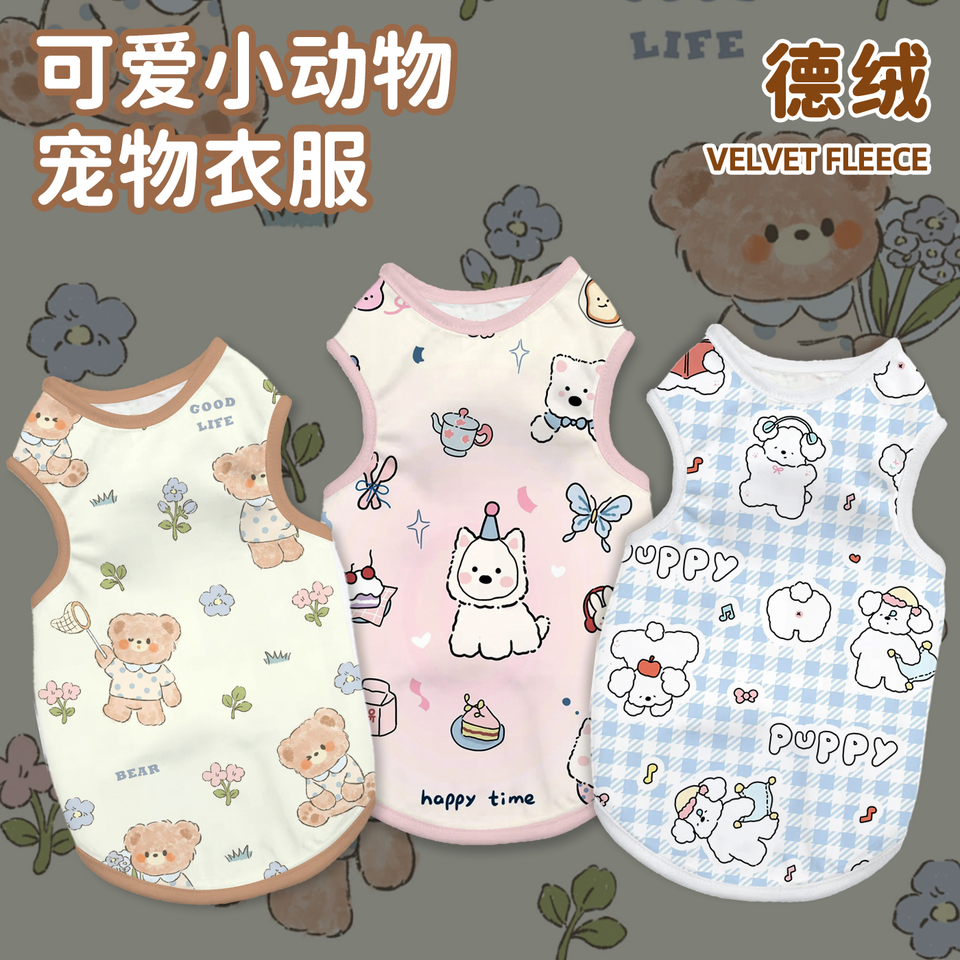 宠物保暖背心小狗狗衣服秋冬新款卡通加菲猫小中大型犬猫咪衣服