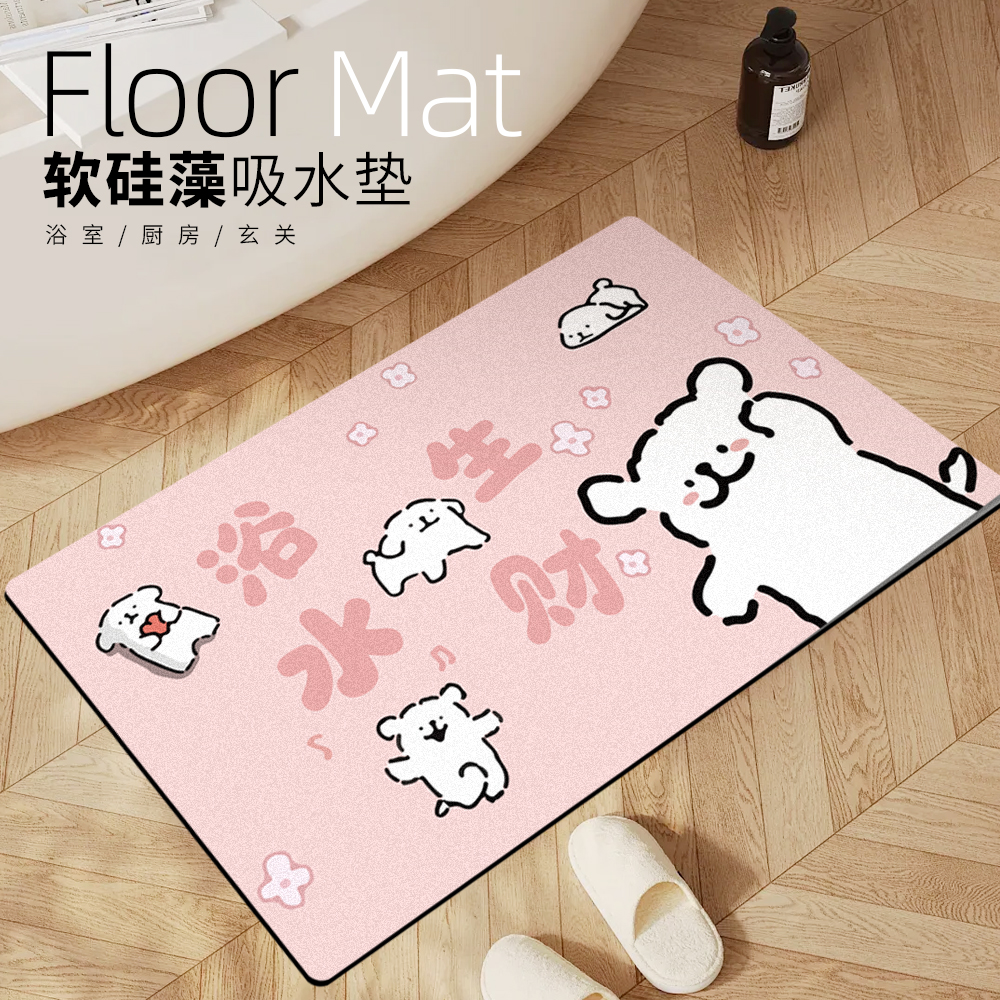 快乐小狗地垫浴室门口硅藻泥吸水软垫卫生间厕所脚垫子速干防滑