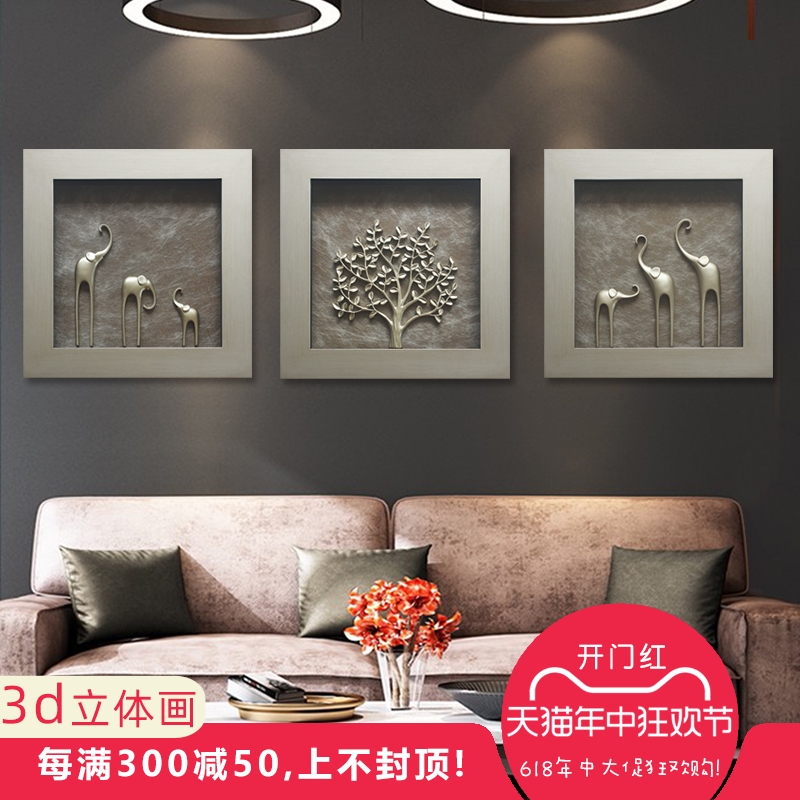 客厅沙发背景墙装饰画现代简约挂画3D立体画发财树玛雅画轻奢壁画图片