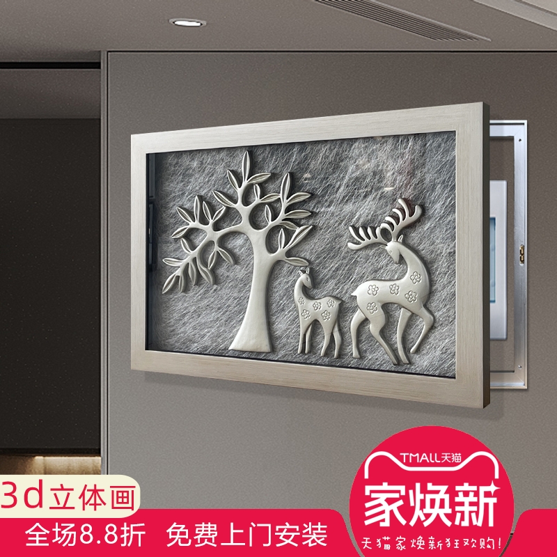 电箱画立体画轻奢风创意组合