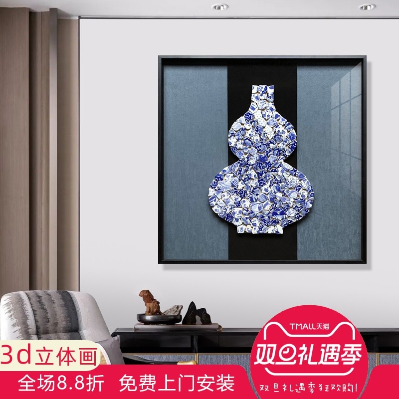 客厅装饰画新中式实物画