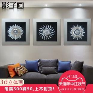 客厅装 现货速发 饰画浮雕画雕刻画立体抽象画后现代简约挂画壁画