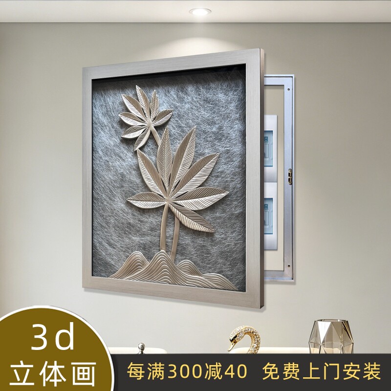 电表箱装饰画现代轻奢电闸遮挡画图片