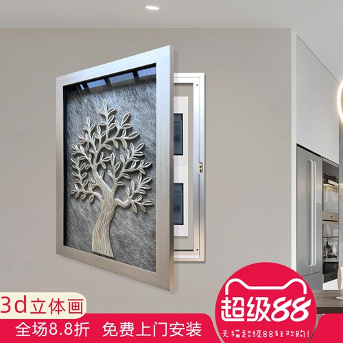 电箱画轻奢立体画竖版发财树