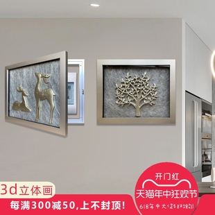 饰遮挡画鹿 电表箱装 饰画立体画配电箱遮挡画轻奢高端挂画弱电箱装