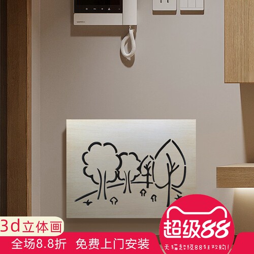 网线盒遮挡画简约风镂空设计