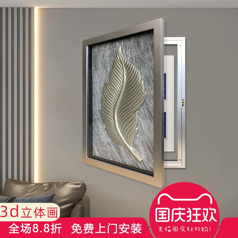 高端电表箱装饰画简约大气电箱画电闸盒遮挡画现代轻奢抽象立体画图片