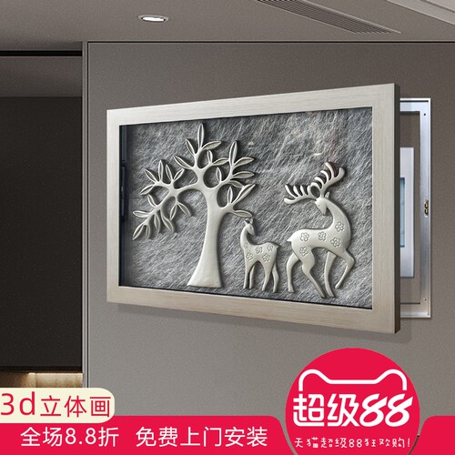 电箱画立体画轻奢风创意组合
