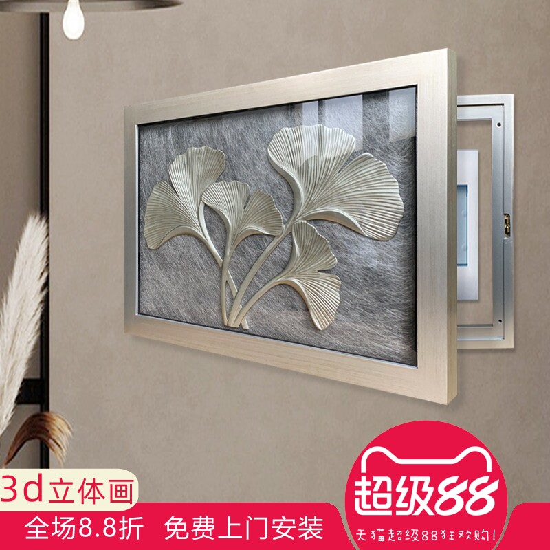 电表箱装饰画现代简约配电箱画电闸盒遮挡画高端轻奢立体画银杏叶图片