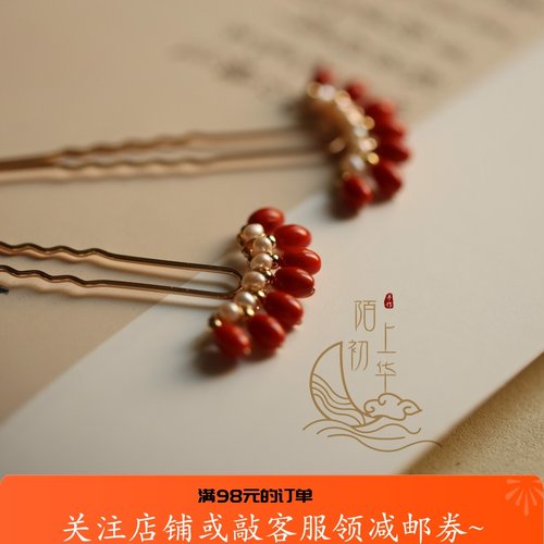 【竹枝】海竹排排坐珍珠发插汉服配饰发饰-260105