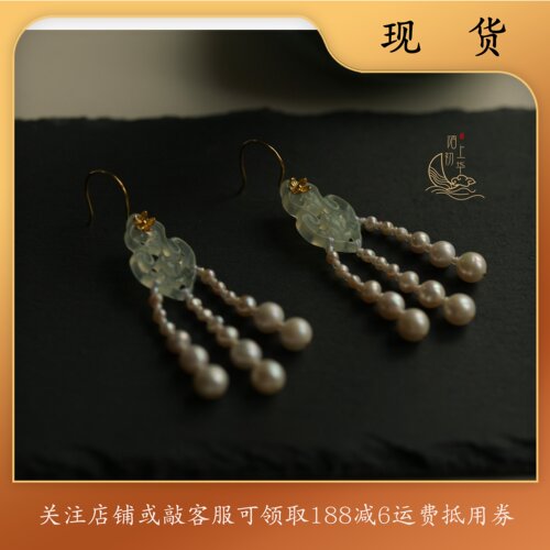 【上卿】23年8月新品岫玉珍珠S925银镀金流苏耳环古风配饰-230803
