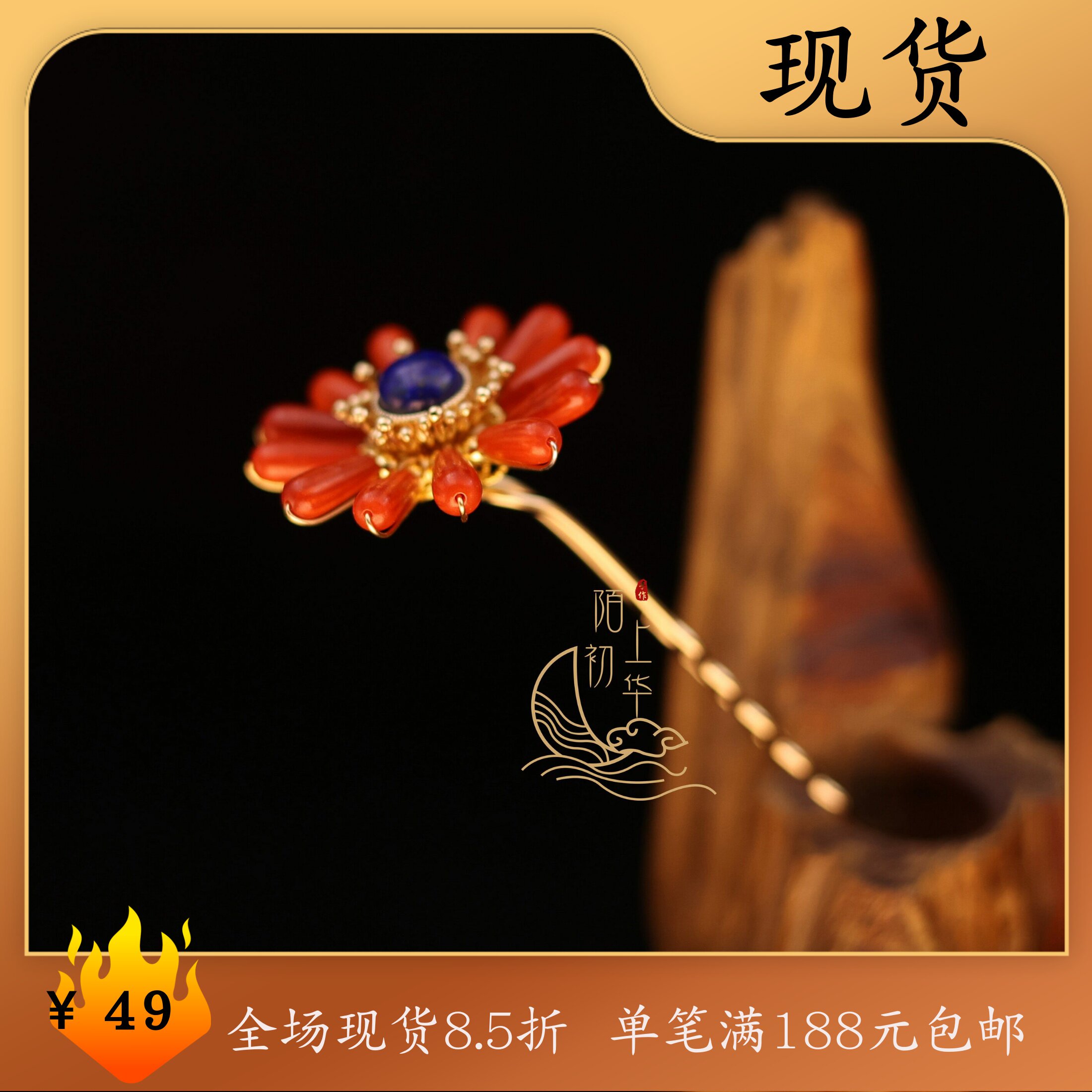 陌上初华婚礼发冠汉服配饰