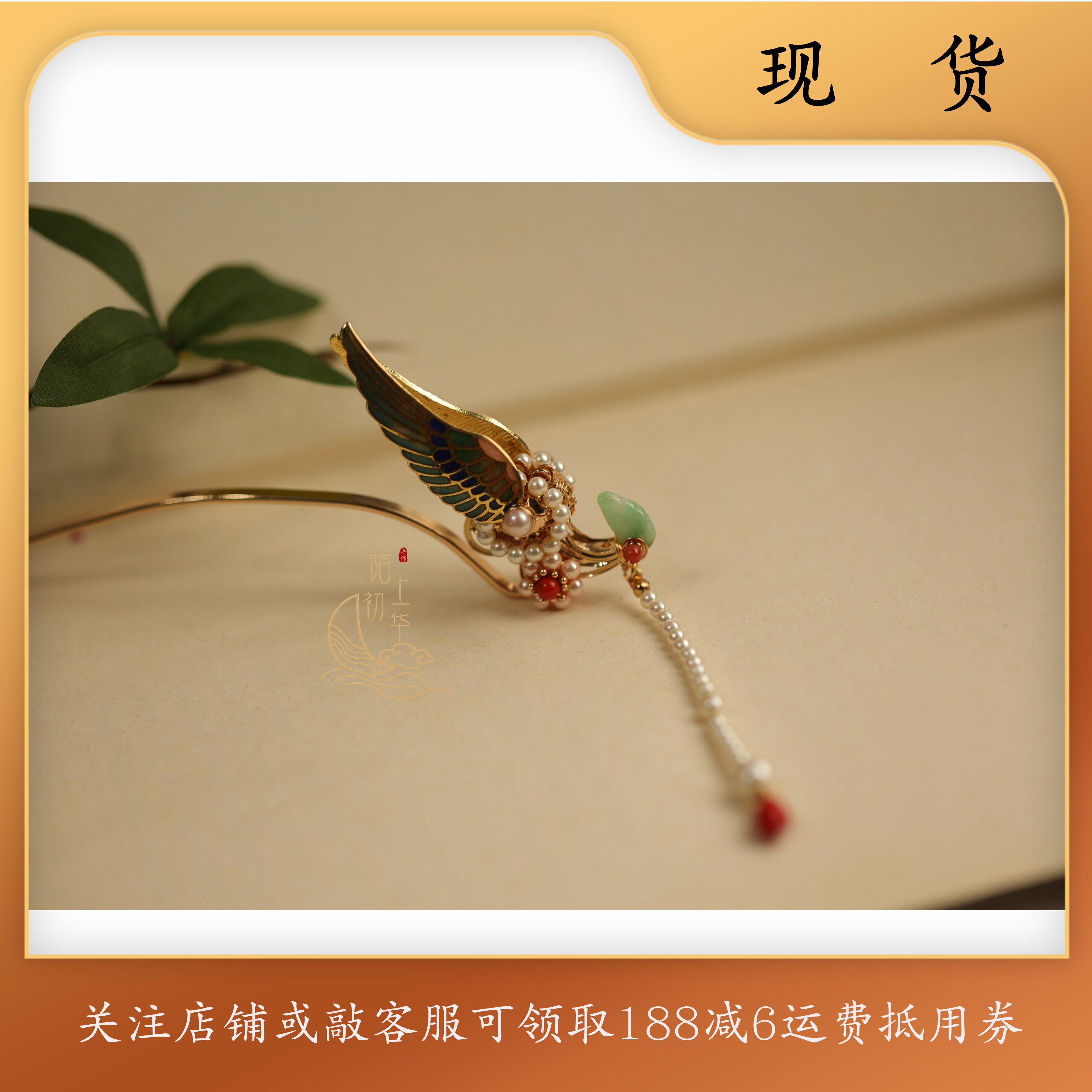 【鸾鸟】23年9月新品原创设计景泰蓝流苏凤簪发饰-230903【现货】