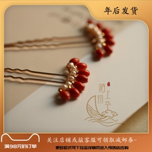 【竹枝】海竹排排坐珍珠发插汉服配饰发饰-260105