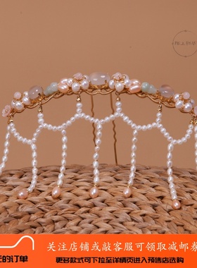 【瑶光】珍珠流苏发插钿儿-180103【现货】