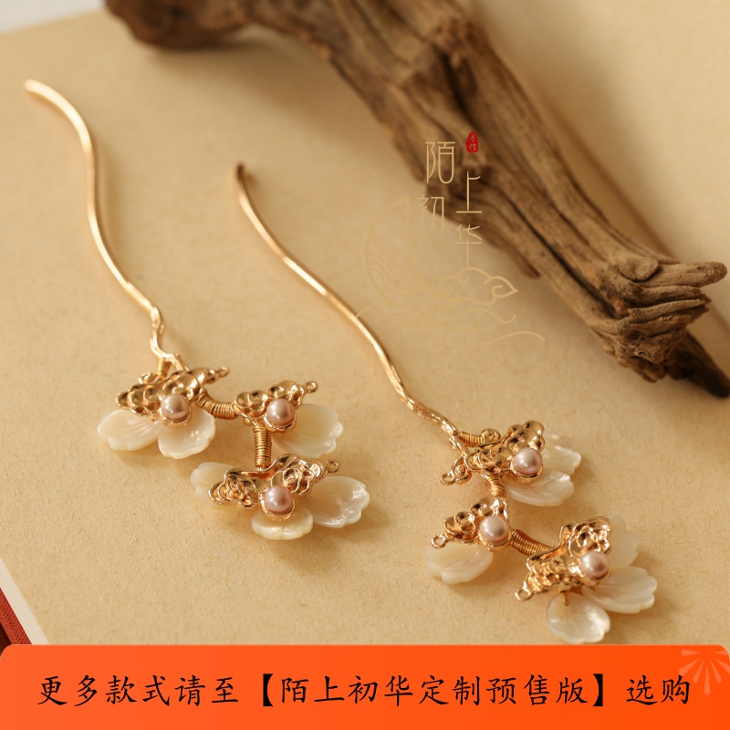 陌上初华白蝶贝发簪汉服配饰掩鬓