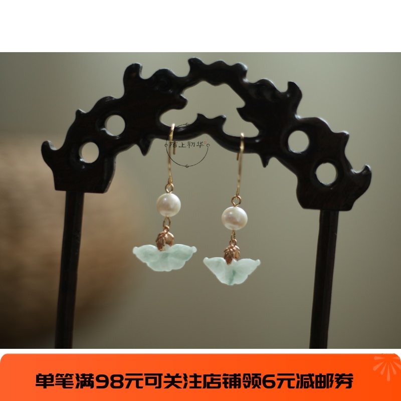 【现货】【玉荷】珍珠翡翠小福蝶耳环耳夹-200514