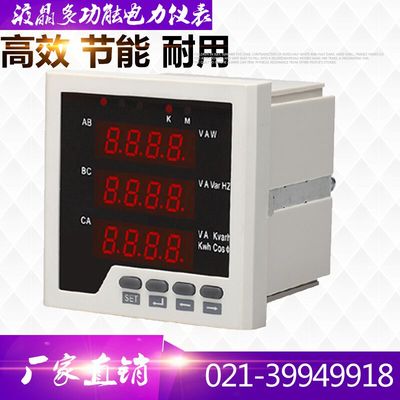 网络电力仪表 PD284Z-9H4可编程三相多功能智能仪表 数显表