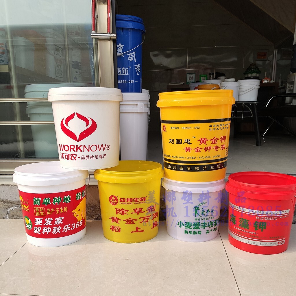 印刷定制塑料桶熟料农资促销桶农药肥料赠品桶8L10公斤18kg20升