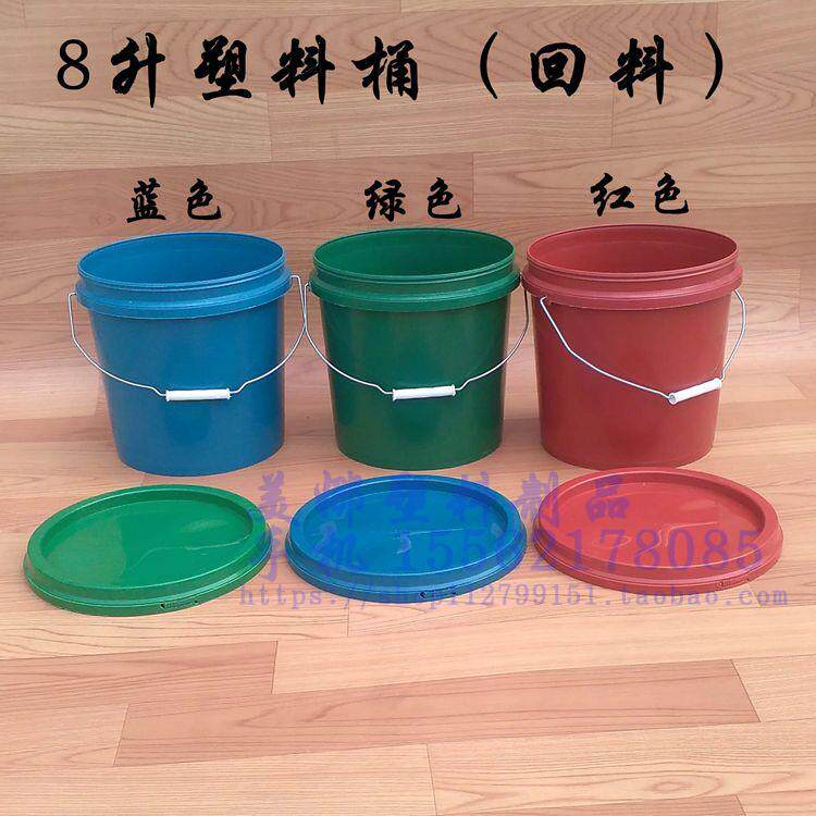 8升pp塑料桶农资农药包装桶赠品桶肥料桶废料桶兽药桶防水涂料桶