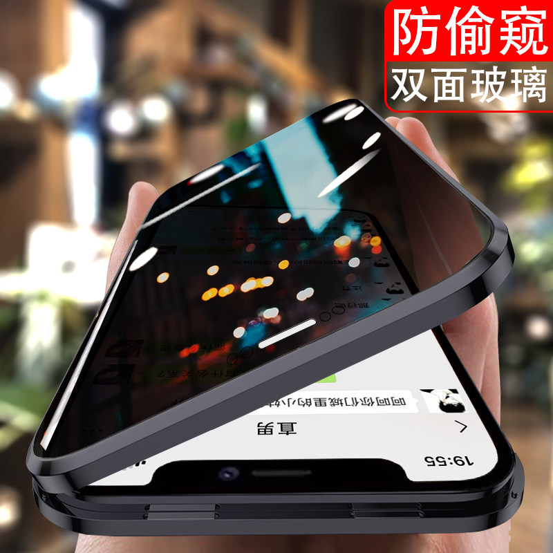 适用苹果12promax防偷窥手机壳iphone12双面玻璃全包镜头磁吸金属